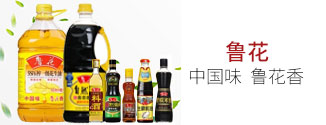 鲁花