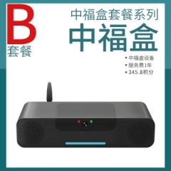 中福盒套餐-B套餐