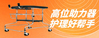 高位助力器