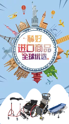 进口商品