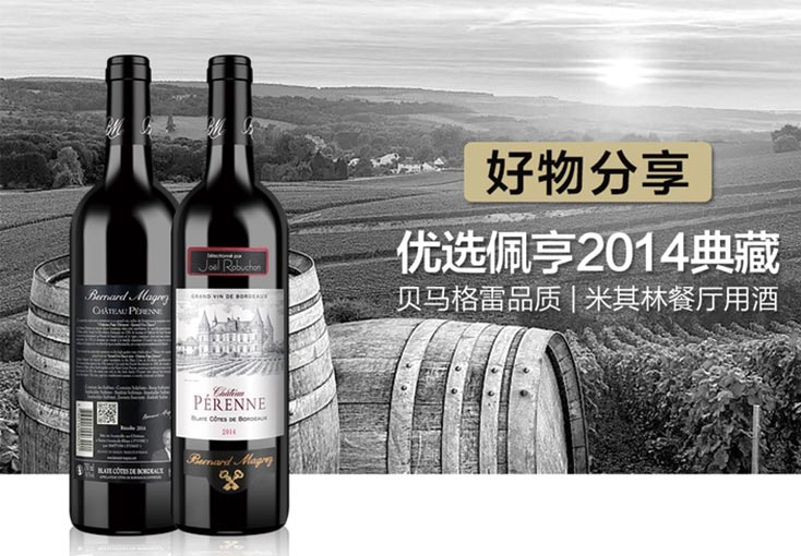 古堡红葡萄酒