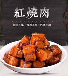 肉食
