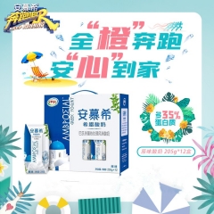 伊利安慕希希腊风味酸奶原味205g*16盒/提