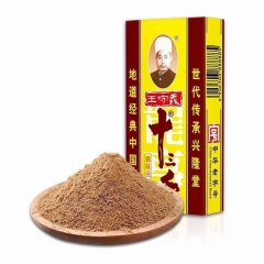 王守义十三香45g*2盒