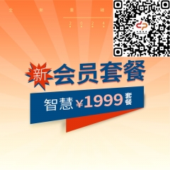 银卡会员1999套餐
