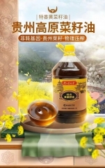 cq 贵品菜花香特香黄菜籽油(非转压榨) 5L/桶