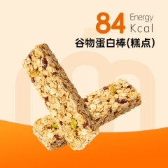 谷物蛋白棒（糕点）20g一箱28盒