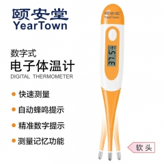 家用电子体温计（软头）