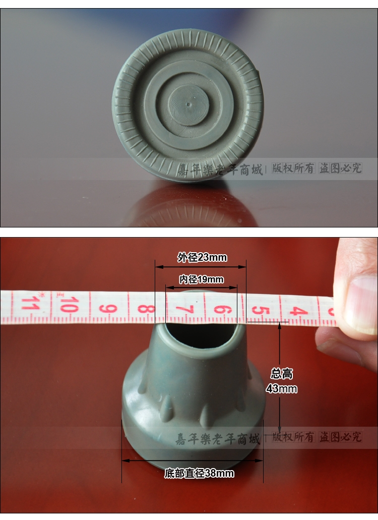 实木木质拐杖橡胶防滑脚套 金属拐杖防滑垫 底部附钢圈 内径19mm