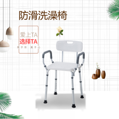 福仕得老人洗澡椅子浴室凳子家用老年人防滑沐浴椅残疾人孕妇洗澡凳