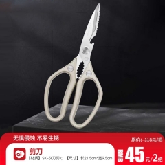 定制剪刀