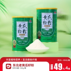 东北老黄瓜籽粉