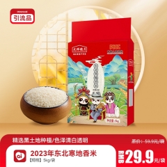 2024年东北寒地香米
