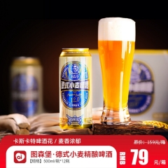 图森堡·德式小麦精粮啤酒