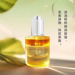 沁润焕肤双层精华液