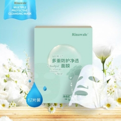 多重防护净透面膜