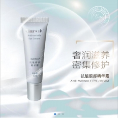 抗皱眼部精华霜