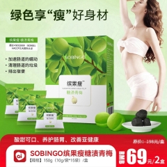 SOBINGO缤果瘦糖渍青梅