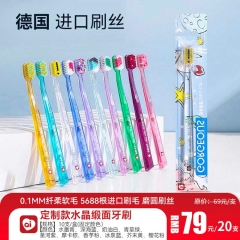 定制款水晶缎面牙刷