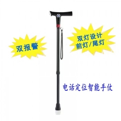 双向通话智能拐杖