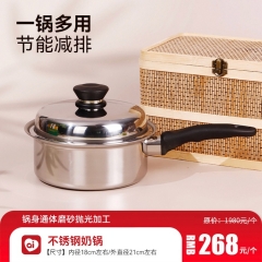 不锈钢奶锅
