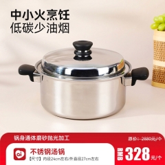 不锈钢汤锅