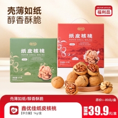 鑫优佳纸皮核桃