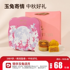 锦华玉兔颂月