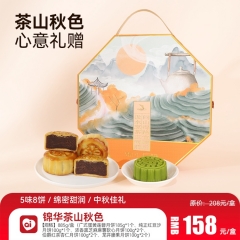 锦华茶山秋色