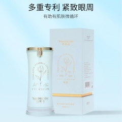 逆妍美植萃塑颜抗皱紧致眼霜