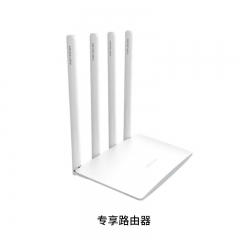 专享路由器 无线路由器wifi穿墙王300兆智能家用大功率增强