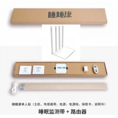 睡眠监测带+路由器