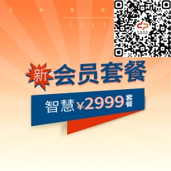 金卡会员2999套餐