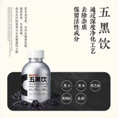 五黑饮12瓶高蛋白护肾养发药食同源