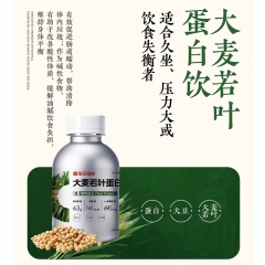 大麦若叶蛋白饮12瓶高蛋白富含膳食纤维去油