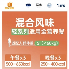 轻食养混合风味S码3天6餐