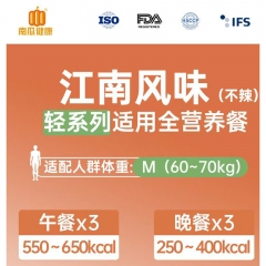 轻食养江南风味（不辣）M码3天6餐