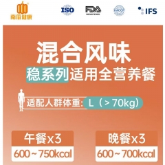 稳食养混合风味L码3天6餐