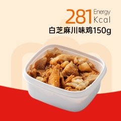 白芝麻川味鸡150g