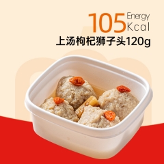 上汤枸杞狮子头120g