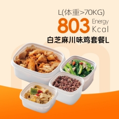 主打单餐-白芝麻川味鸡套餐L