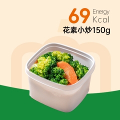 花素小炒150g
