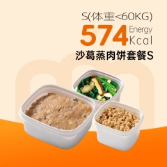 主打单餐-沙葛蒸肉饼套餐S