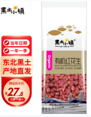 黑土小镇 有机红花生300g