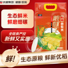 太粮 稻盛靓虾王香软米5kg 南方油粘米大米10斤装籼米油粘米新米