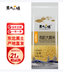 黑土小镇 有机大黄米360g