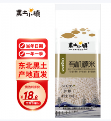 黑土小镇 有机糯米360g
