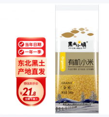 黑土小镇 有机小米360g