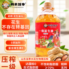 邻家饭香压榨一级 花生油 玉米胚芽油 葵花籽油 调和油 菜籽油 大豆油 5L 精粹系列花生油