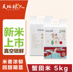天地粮人甄制大米珍珠米长粒香五常大米团购礼袋 天地粮人甄制盘锦有机蟹田大米5kg